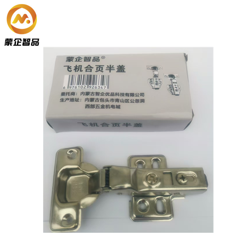 蒙企智品飞机合页半盖 副高清大图