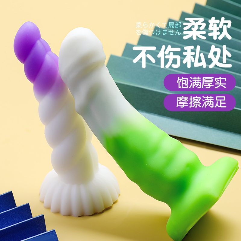 谜姬男女阴肛通用手动异形阳具肉感阴肛两用仿真阳具男性生殖假阴茎男根肉棒女玩具女性自慰器肛门塞拉珠情趣成人性用品 非震动棒