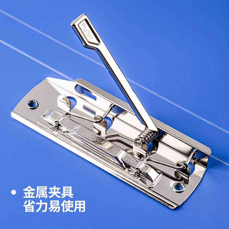 得力 5342文件夹(蓝) (只)