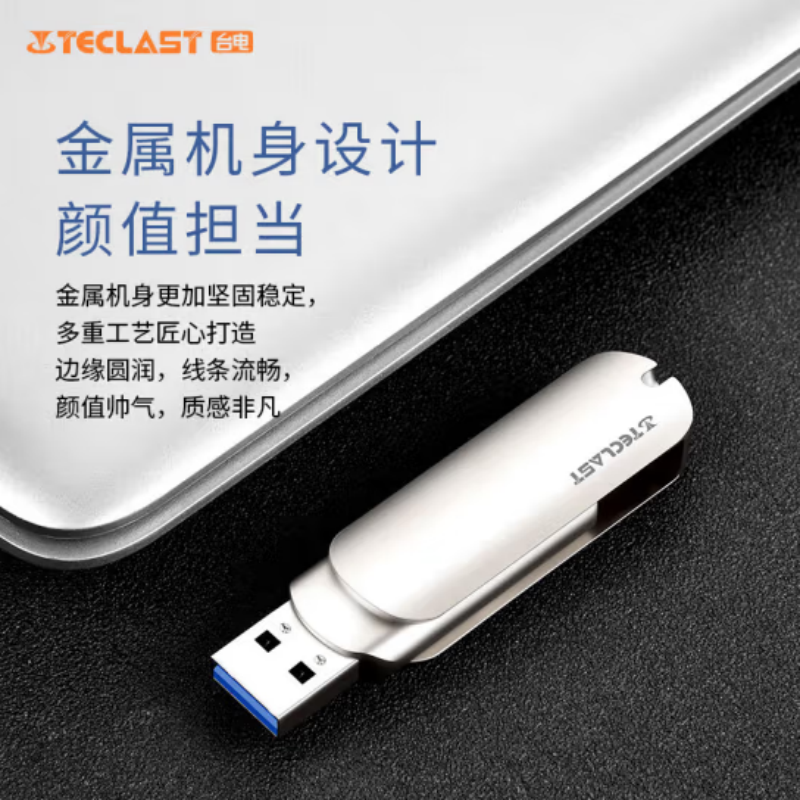 手机车载移动迷你型金属U盘 64GB USB3.0高清大图