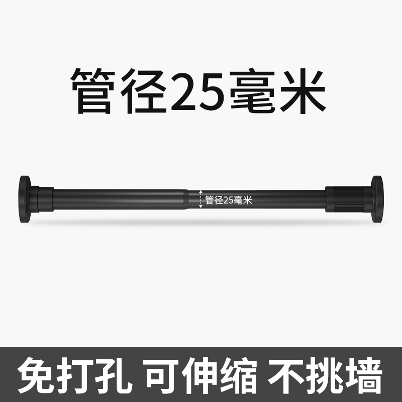 免打孔伸缩杆浴室浴帘杆窗帘杆阳台晾衣杆挂杆衣柜撑杆升缩门帘杆 加厚25管径不锈钢黑色 伸缩范围110-200cm