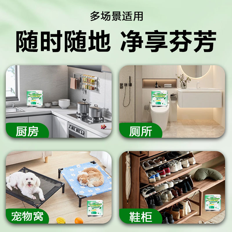 老人房间去异味除尿味去除剂除臭去味神器室内厕所卫生间空气净化高清大图