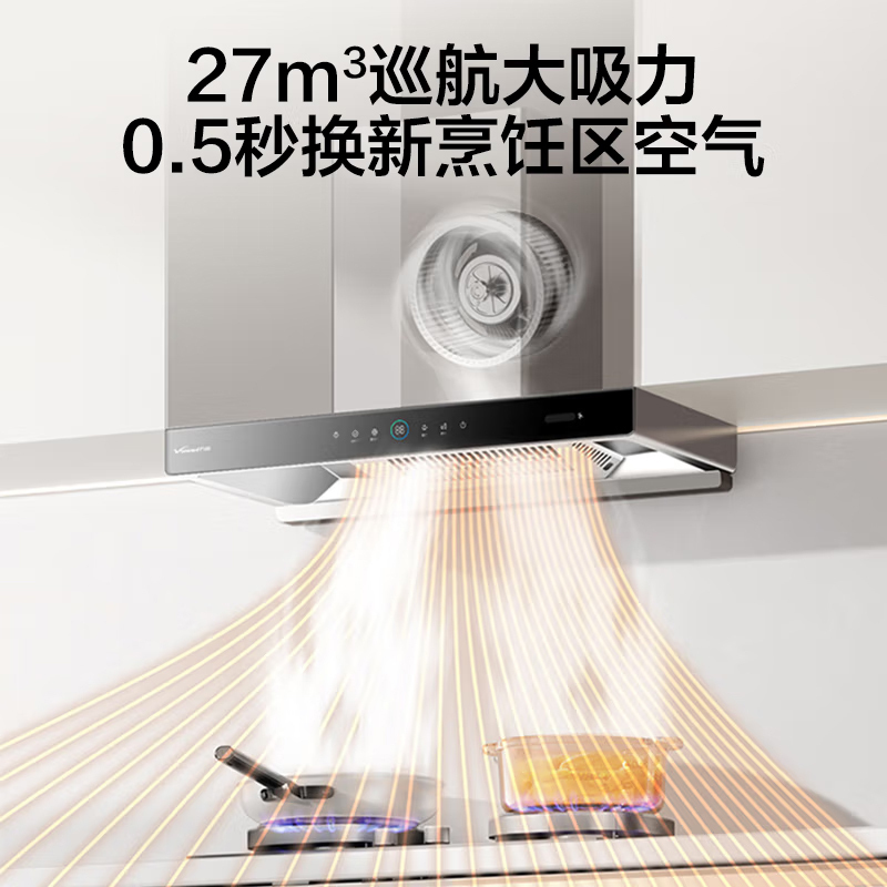 万和27m³吸力侧吸烟机WX750+JZT-B9L50 5.2KW燃气灶天然气灶具家用厨具套装