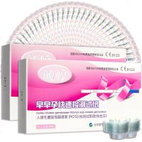 毓婷早早孕测试纸【20条+尿杯】验孕棒怀孕检测试条验孕试纸精准女检孕准确高精度检查测孕