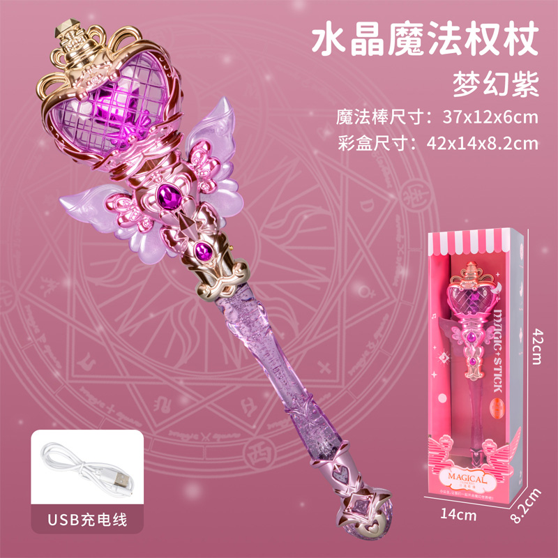 儿童音乐魔法手杖公主发光仙女棒玩具女孩过家家圣诞节礼物3750 【紫色】可充电水晶音乐魔法棒