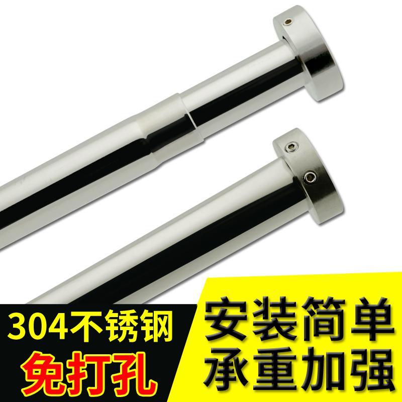 不锈钢免打孔伸缩杆浴室撑杆卫生间浴帘杆衣柜杆窗帘杆直杆帘杆 三维工匠 杆140-270cm+300宽*200高帘+环浴杆