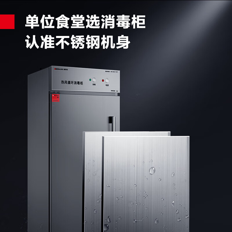 德玛仕DEMASHI商用消毒柜不锈钢立式高温热风循环厨房餐厅食堂酒店大容量碗筷餐具消毒碗柜XDR320-B2高清大图