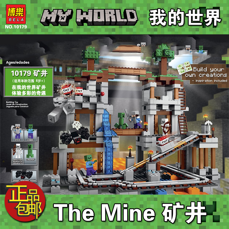 兼容乐高我的世界系列八合一手工盒21116拼装积木玩具box10177八合一