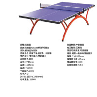 红双喜拱形乒乓球台
