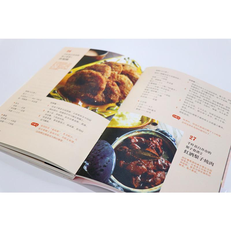 [正版]啊!料理 31个疗愈人生的提案 (日)Tassin志麻  著 王菲 译 生活百科书籍生活 书店图书籍 山东人民出高清大图