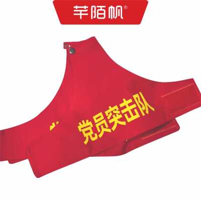 芊陌帆/袖标定做三角反光红袖章/魔术贴红袖套/QMFXT-D1/个