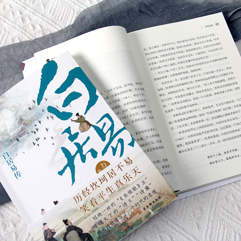 [正版]共3册杜甫+白居易+李商隐传(赠行程卡)唐代伟大诗人才子传记中国古代文学大家历史人物书籍看长安三万里读唐才子传高清大图