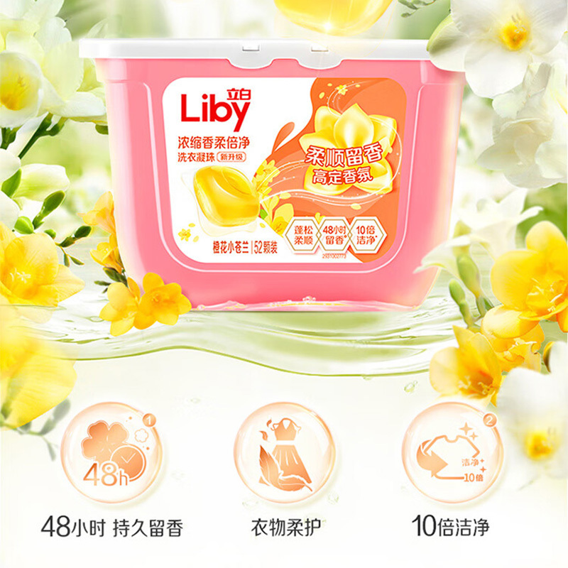 立白洗衣凝珠8g*52颗高效洁净nz-xcl416-1(包装随机)高清大图