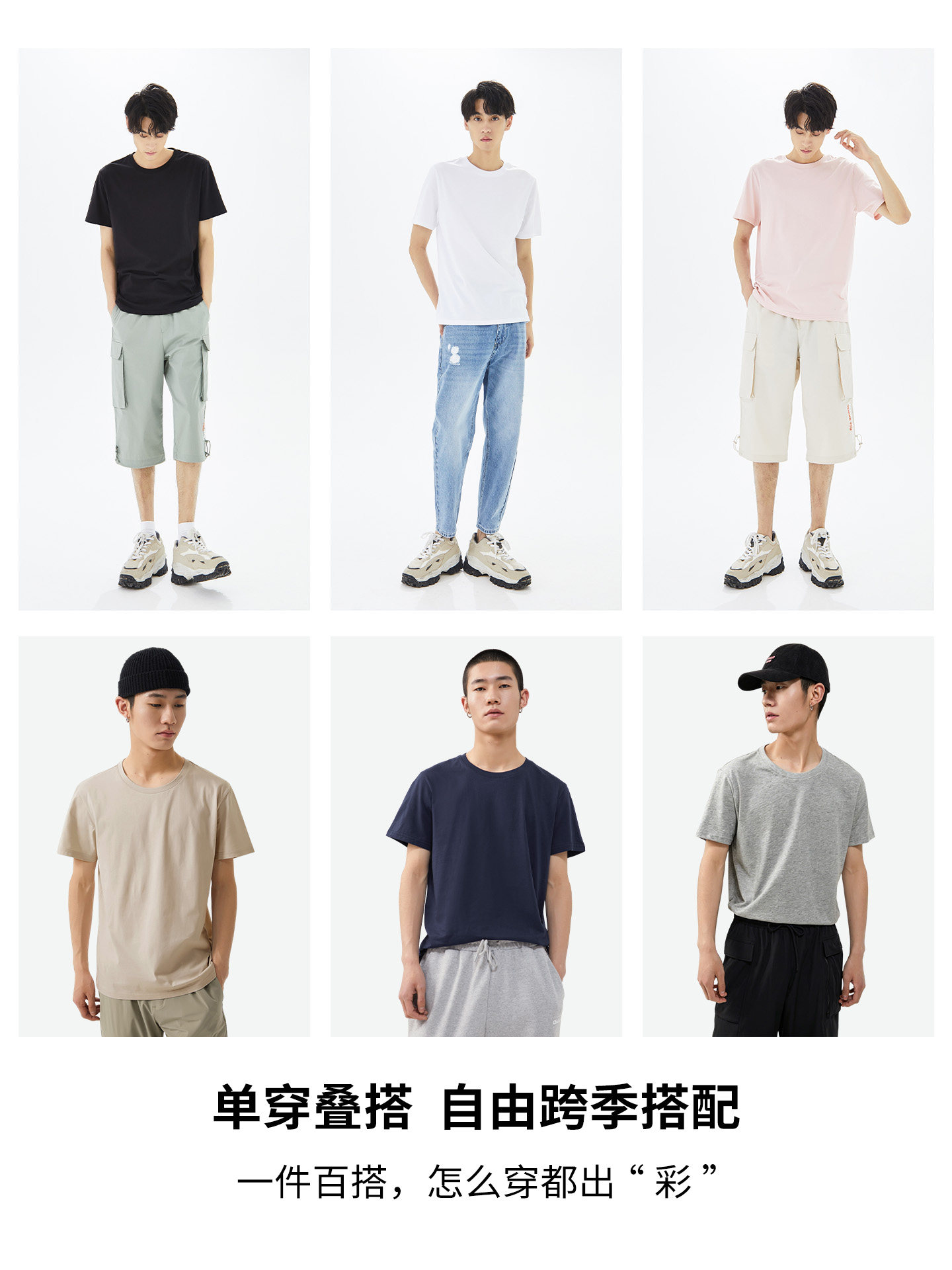 美特斯邦威纯色短袖男女同款夏季新款纯棉T恤打底潮流透气上衣高清大图