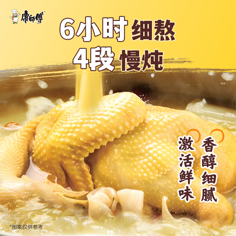 康师傅 方便面 好汤面迷你杯 老母鸡汤面64g*12杯高清大图