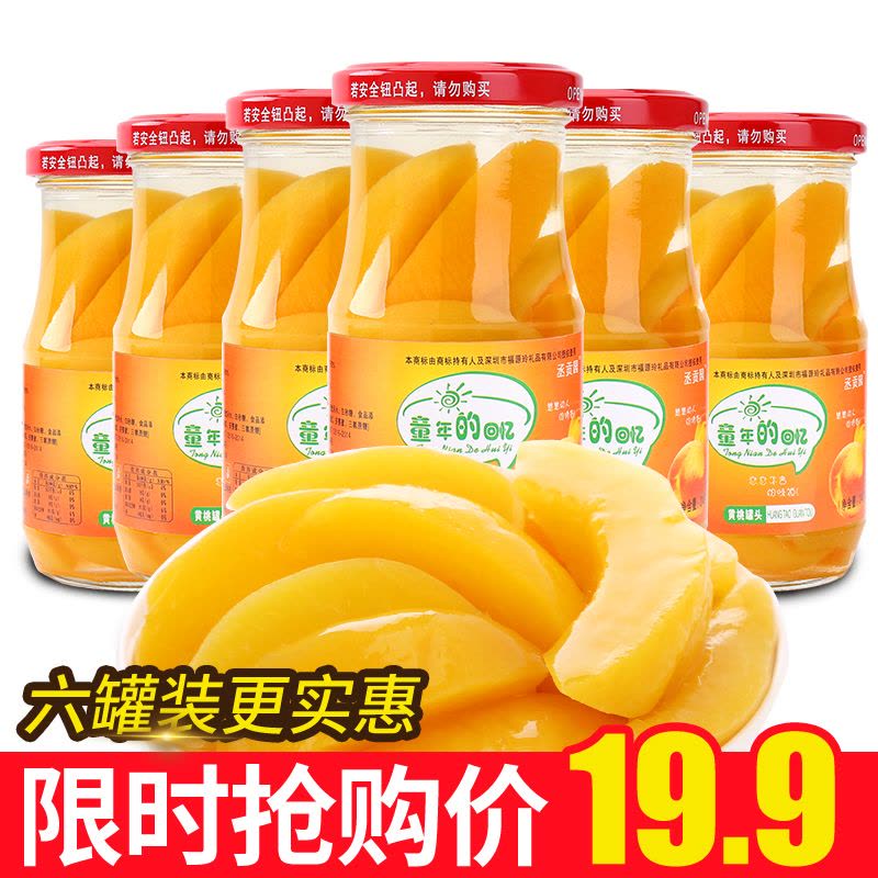 【倾聆】丞贡园黄桃罐头248g/瓶 6瓶装图片
