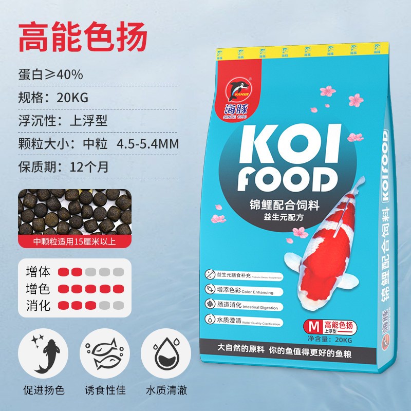 锦鲤饲料增色增肥鱼粮金鱼鱼粮上浮颗粒通用正品锦鲤鱼食不浑水