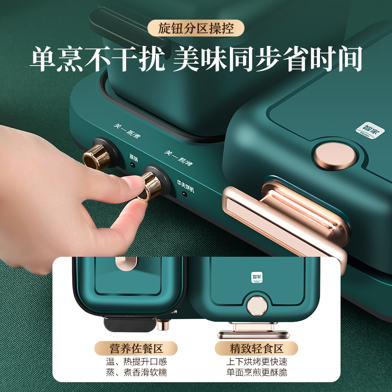 海尔(Haier)早餐机轻食光M7-D10E