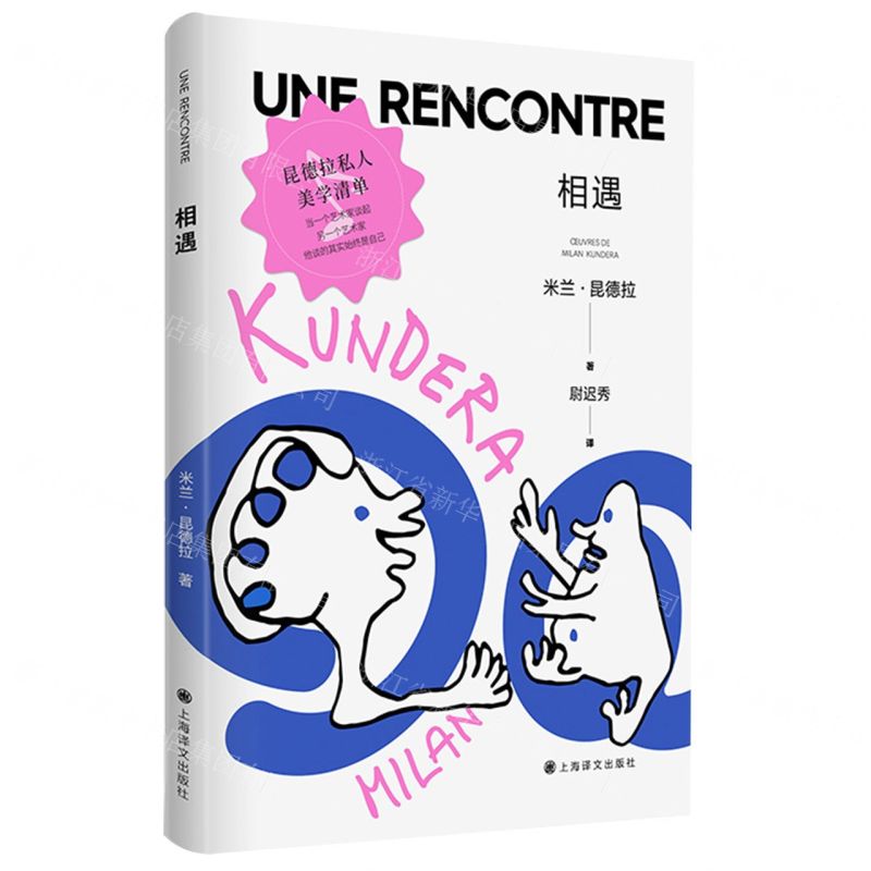 【N】相遇-9787521211511