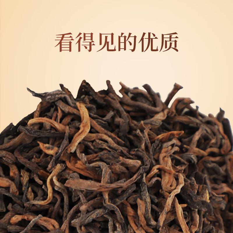 中茶琥珀金芽(升级款)熟普200g/盒高清大图
