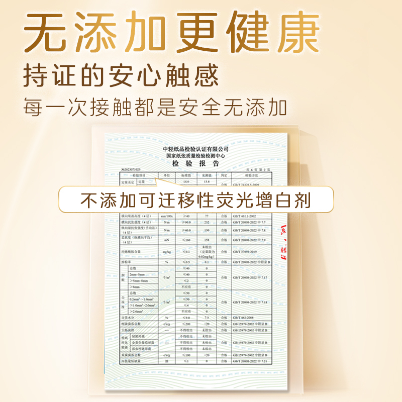 清风金装4层80抽24包抽纸餐巾纸卫生纸厕纸纸巾整箱家用实惠装