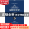 正版 制度经济学 (美)康芒斯著 华夏出版社 9787508090825 书籍