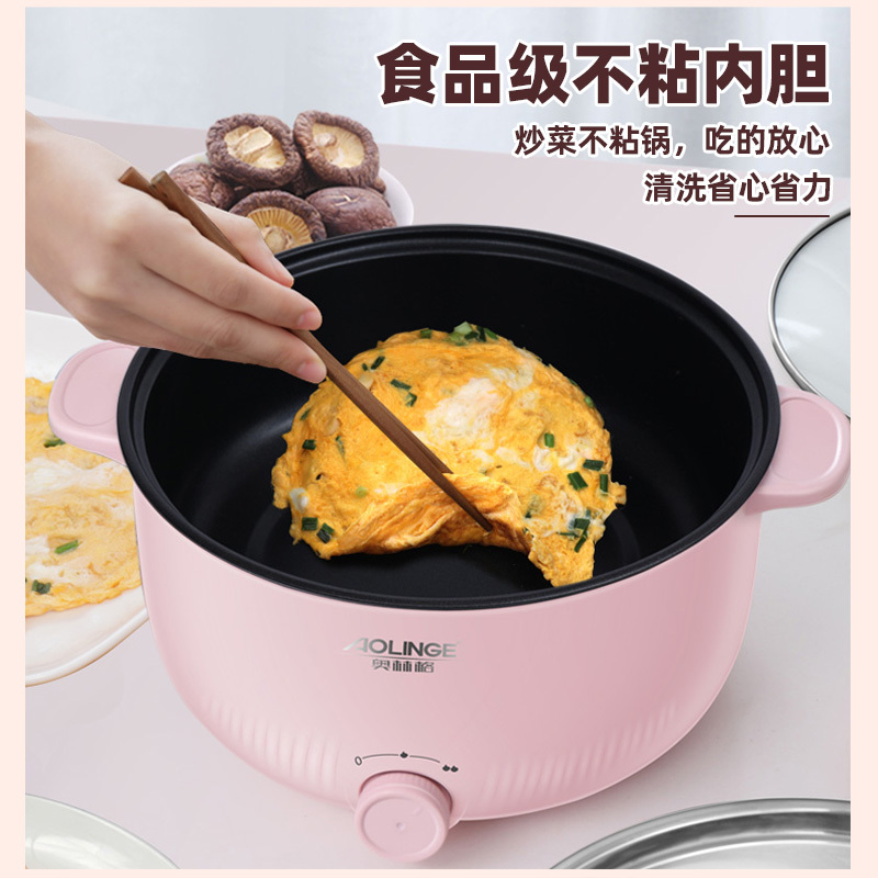 奥林格ZG-A3宿舍锅学生多功能电煮锅家用小功率寝室炒菜煎神器一体火锅2L 玫红粉（带蒸笼）