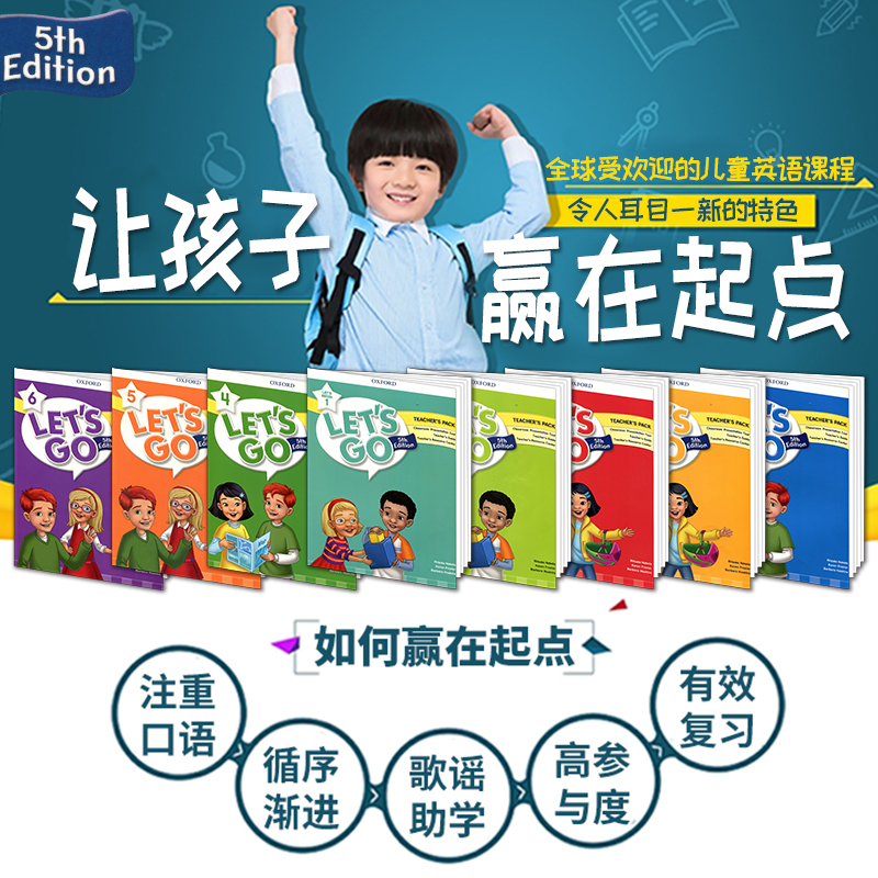 [正版]letsgo第五版教案LET’S GO TEACHER’S PACK 5thEdition 6级少儿牛津英语第高清大图