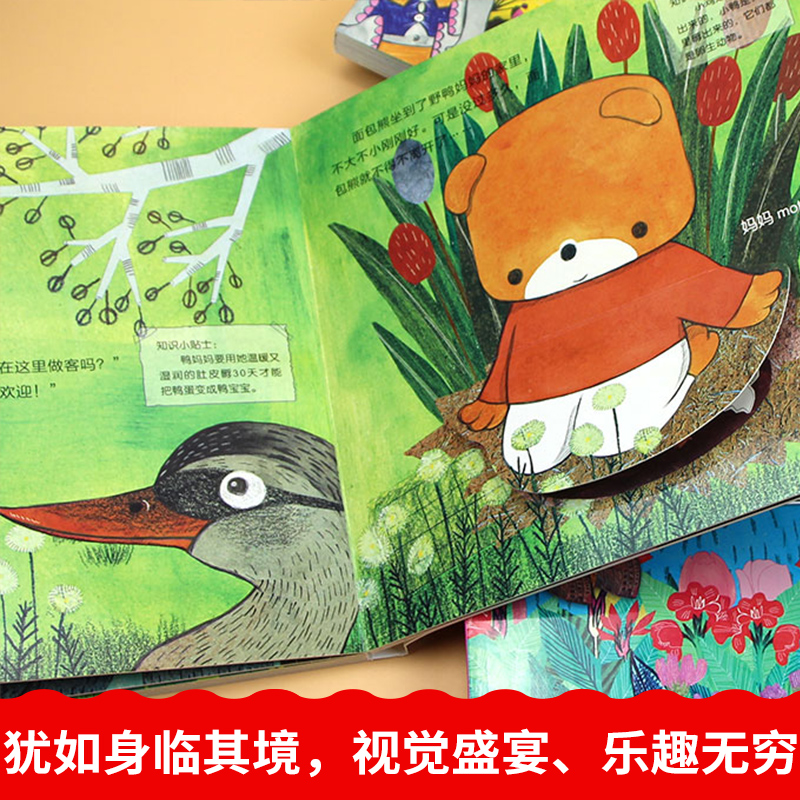 [醉染正版]全套4册奇趣科普翻翻书0-3岁 一两岁半宝宝书籍1-2岁婴幼儿绘本启蒙情景认知3d立体 2-3岁儿童益智早教高清大图