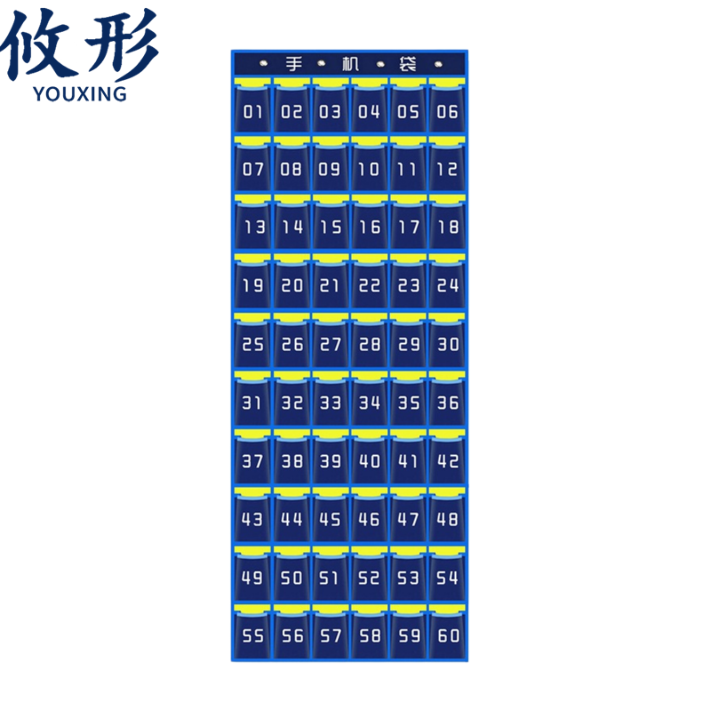 攸形 储物袋高清大图