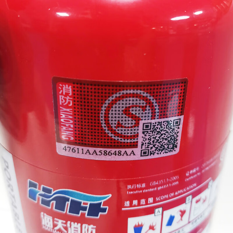 HTFF海天消防 车用家用手提式干粉灭火器 MFCZ/ABC1 1KG/具