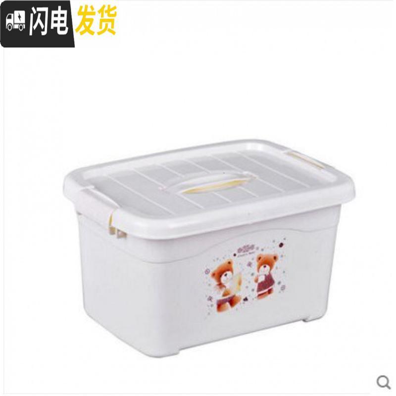 三维工匠大小号家用胶箱子塑料储物箱盒透明带盖桌面收纳盒子整理箱收_867 新款米小熊印花促销小号：28*21*17cm