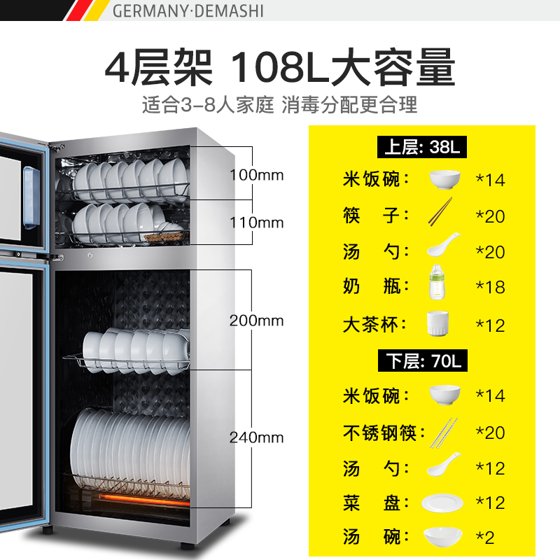 德玛仕demashi消毒柜ztp108g1s家用立式高温厨房茶杯消毒碗柜小型迷你
