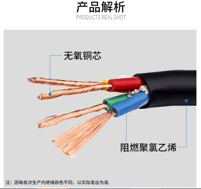 华科中缆铜芯软护套线RVV-300/500V-4*4mm² /米高清大图