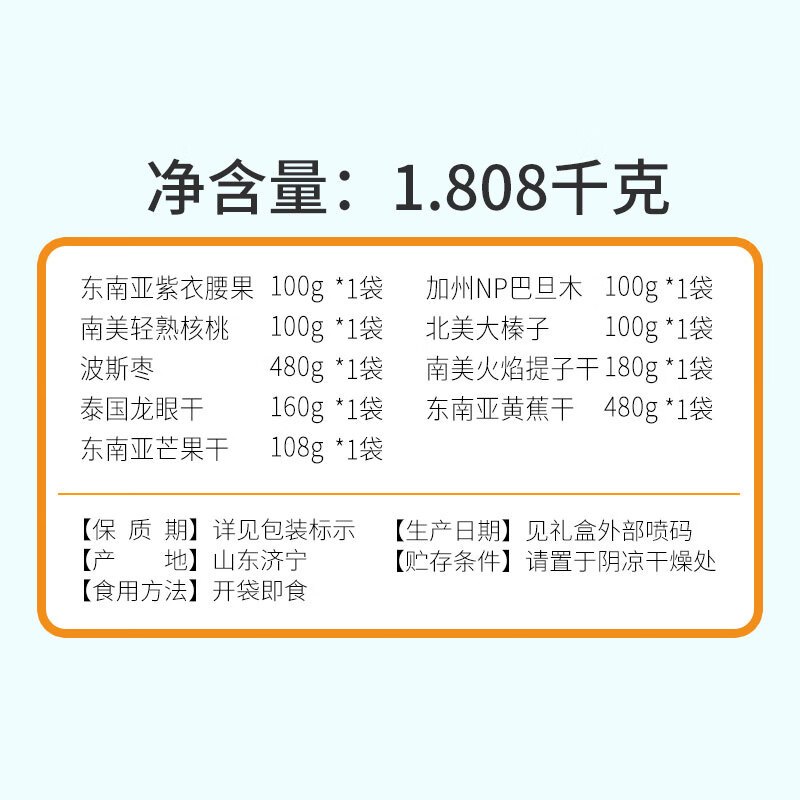 美荻斯坚果干果礼盒中秋节日送礼大礼包食品高端实用送父母长辈亲戚礼物 金果1860g