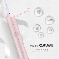 罗曼/ROAMAN 电动牙刷 T3 无线感应式充电全自动声波口腔护理电动牙刷家用成人 每支含4个刷头 粉色