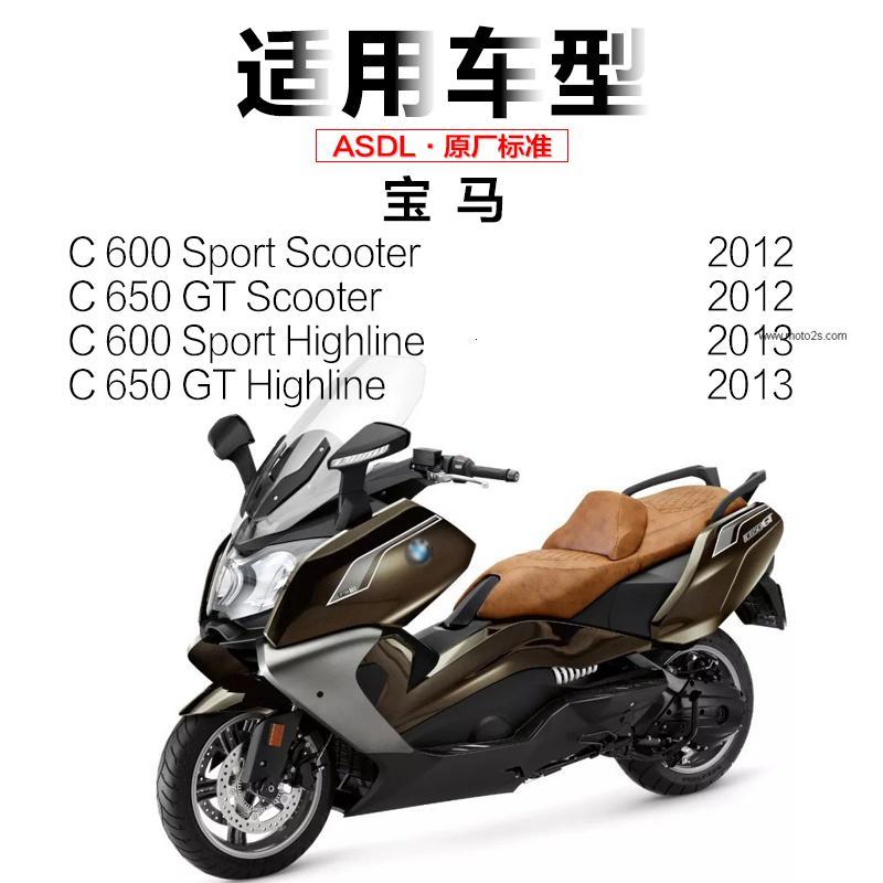 适用宝马C650GT C600配件12-13摩托车刹车片碟刹片前后刹车皮静音 前后通用铜基刹车片一付