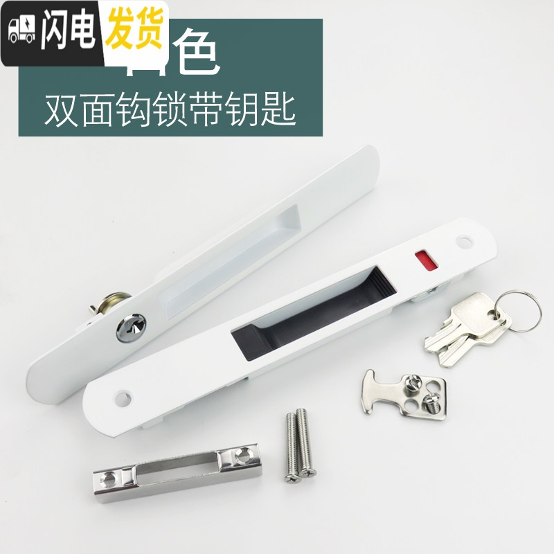 三维工匠90型带钥匙推拉移锁扣 条形双面锁 断桥铝合金窗户钩锁 带钥匙【白色】送扳手房门安全扣