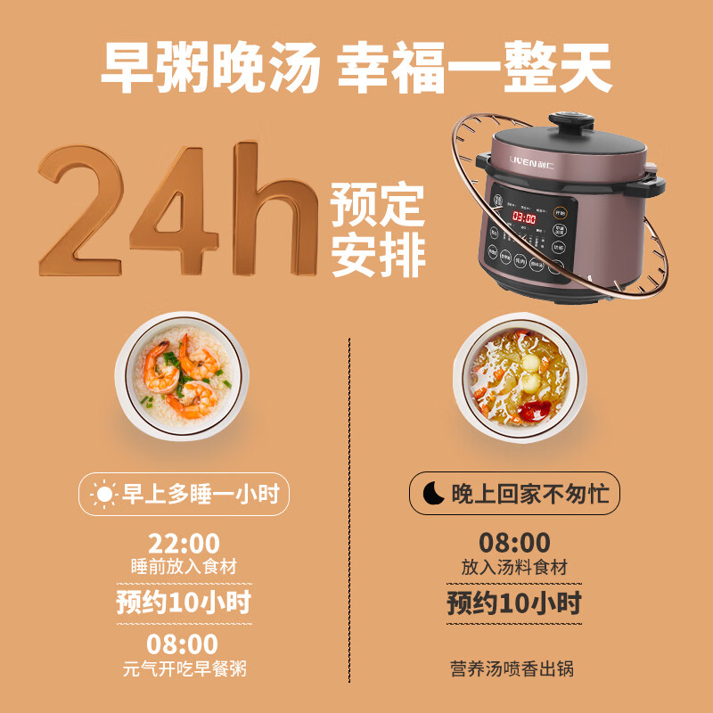 利仁电压力锅 快煮电高压锅 家用商用5L大容量高压锅全自动多功能不粘压力锅 一锅双胆 YLG-D507高清大图