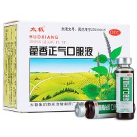 [10盒]太极 藿香正气口服液10ml*10支 藿香正气水去暑中暑呕吐泄泻暑湿感冒