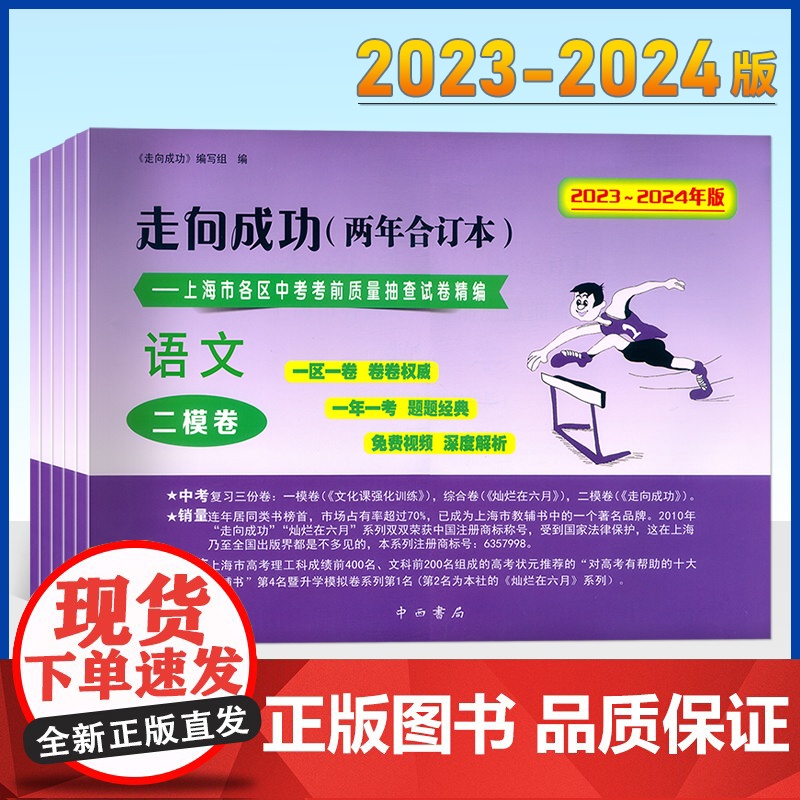 2024-2025年上海中考二模卷两年合订本语文数学英语物理化学文化课强化训练答案领先一步上海市各区初三期末一模试卷精编高清大图