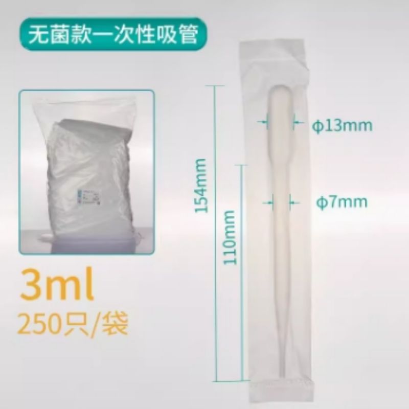 三爱思 K502003 一次性吸管