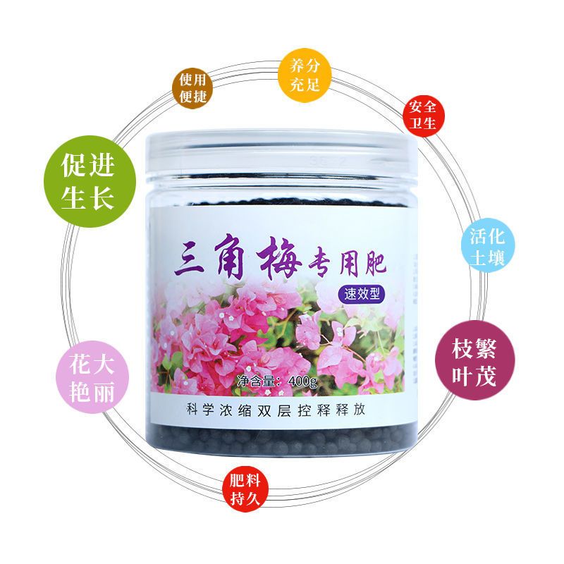 三角梅肥料花肥有机肥开花生缓释颗粒肥花卉植物营养液肥料报价 参数 图片 视频 怎么样 问答 苏宁易购
