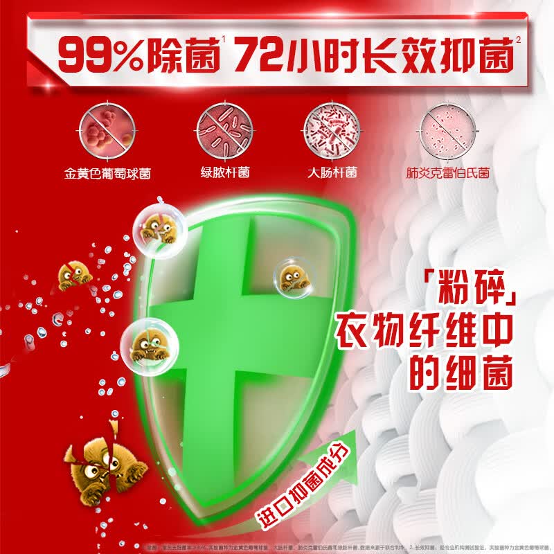 奥妙(omo)酵素除菌持久留香除味薰衣草洗衣液3kg*2瓶高清大图