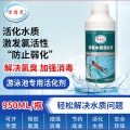万消灵 超氯水质活化剂游泳池温泉池有效解决氯臭增强消毒效果950ml/瓶