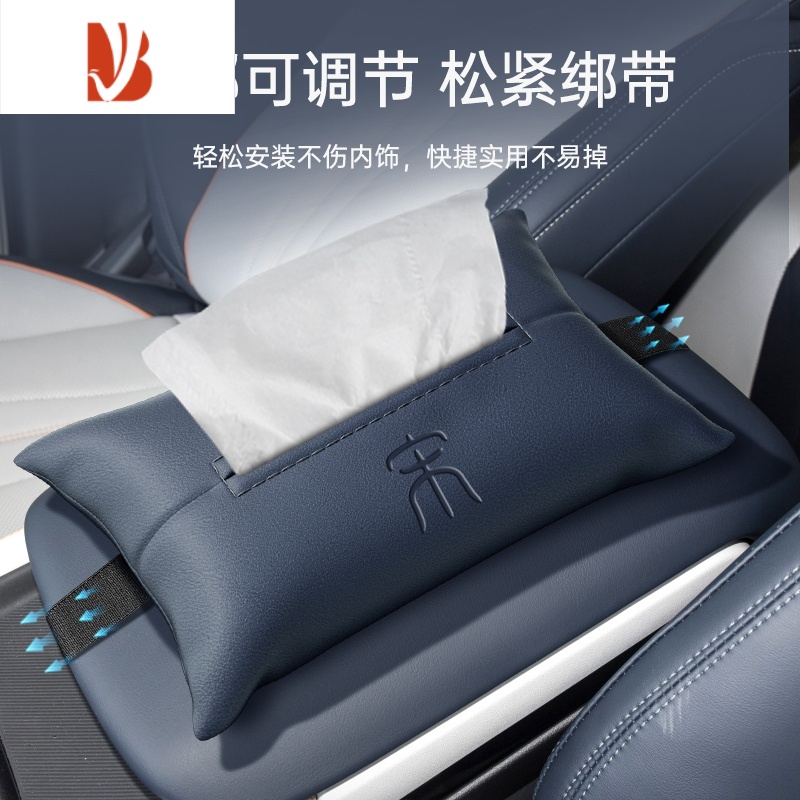 三维工匠比亚迪宋plusdmi/Pro车载纸巾盒扶手箱纸抽盒车内抽纸用品 宋plus专用屏幕后纸巾盒高清大图