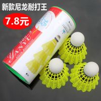 原装燕宇尼龙羽毛球350耐打黄色白色塑料羽球 训练球yy 燕宇500耐打王3只黄色