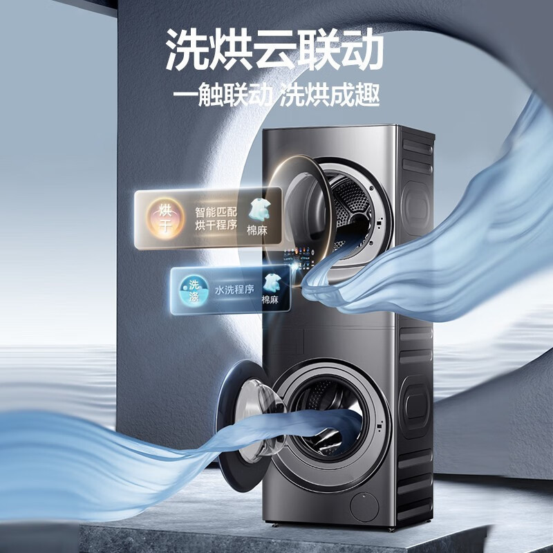 美的清风明月专业洗烘护一体式洗烘套装10KG滚筒洗衣机全自动+热泵烘干机家用超薄全嵌入式钛色清风明月MGH20VEIY