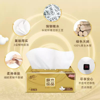 清风金装原木纯品抽纸 3层130抽/包 YB.4包装BR43AOJ4-1提