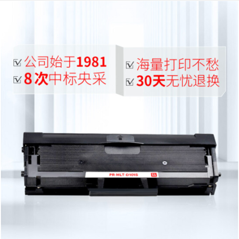 班图LH D101S硒鼓 适用三星3401/3400/3405/3406//2161/2162/2165/2166